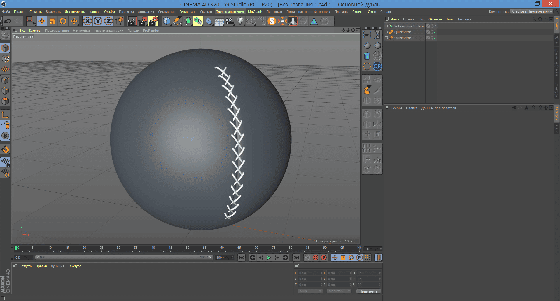 Как пользоваться Quick Stitch v1.0 for Cinema 4D