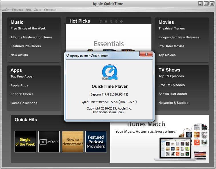 Как пользоваться QuickTime Pro 7.7.8.80.95 RePack by D!akov