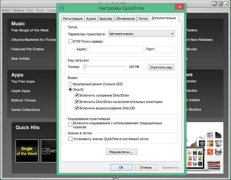 Как пользоваться QuickTime Pro 7.7.8.80.95