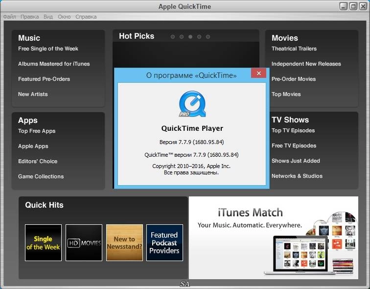 Как пользоваться QuickTime Pro 7.7.9.80.95