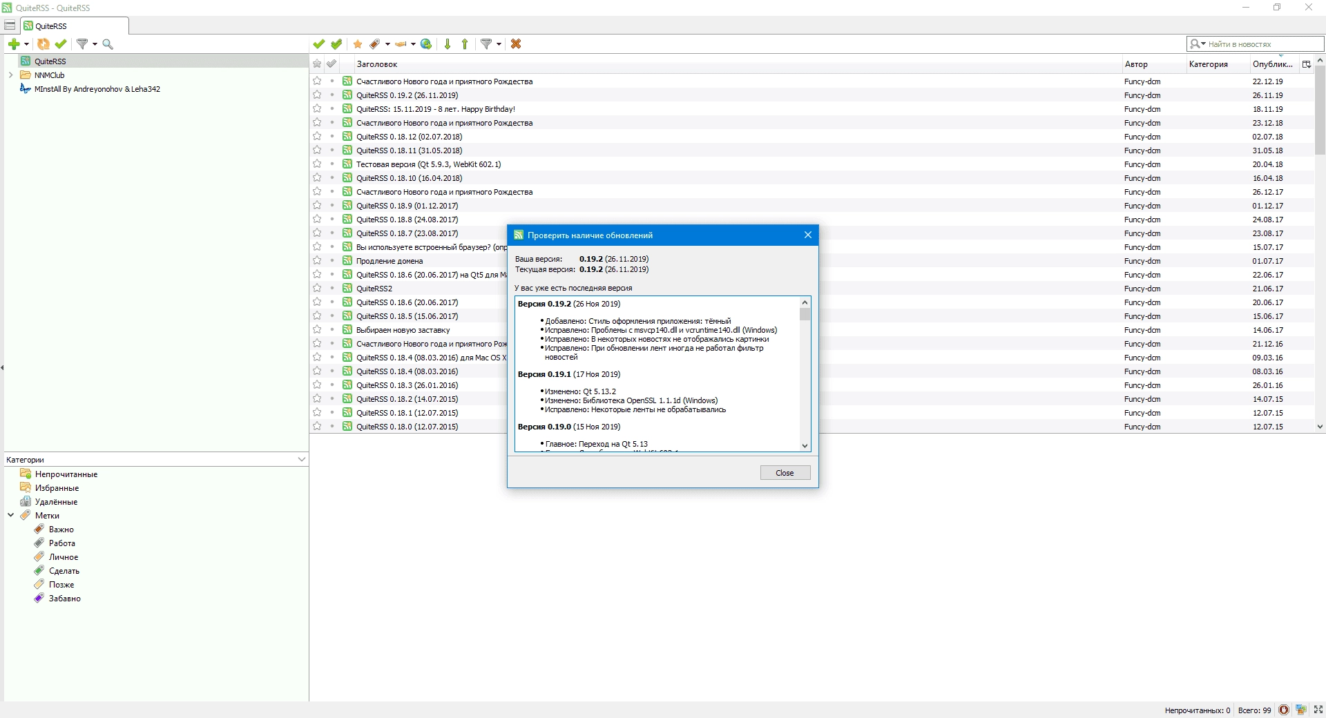 Как пользоваться QuiteRSS 0.19.4 + Portable