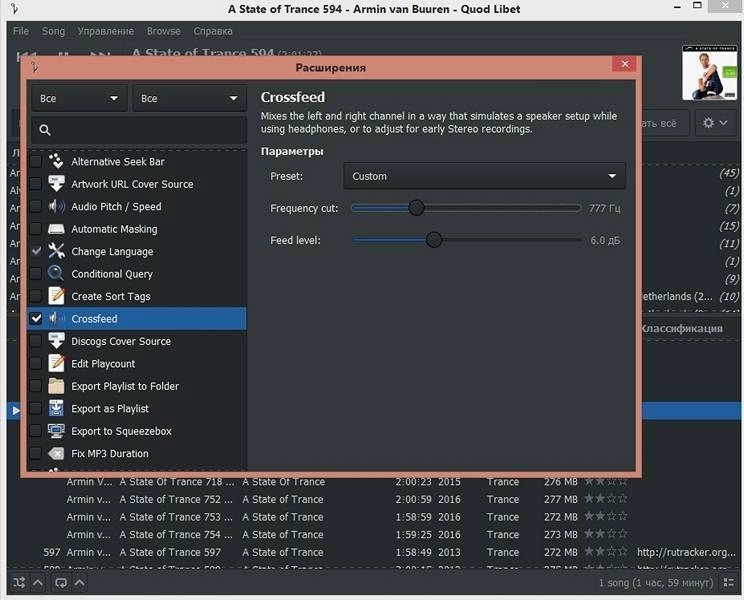 Как пользоваться Quod Libet 3.9.1 + Portable