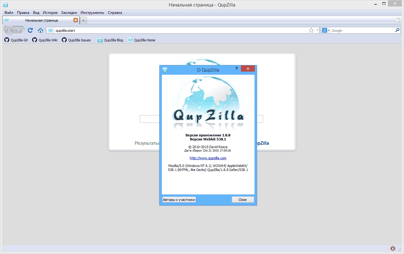 Как пользоваться QupZilla 1.8.8 + Portable