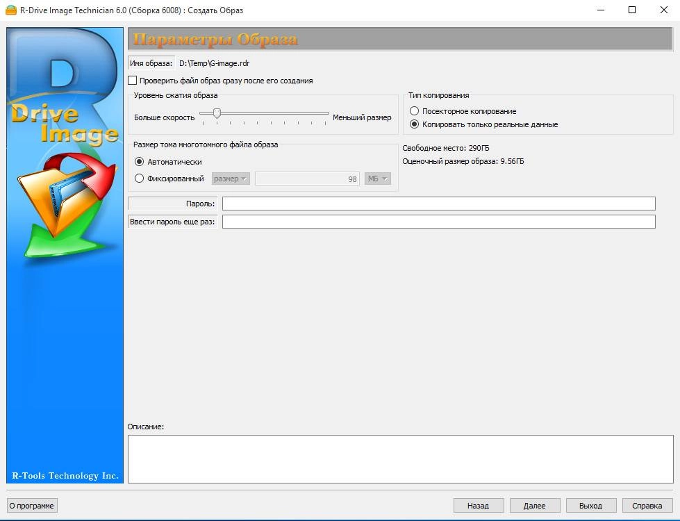 Как пользоваться R-Drive Image Standalone | Technician | Commercial System Deployment | OEM kit | Home 6.2 Build 6200