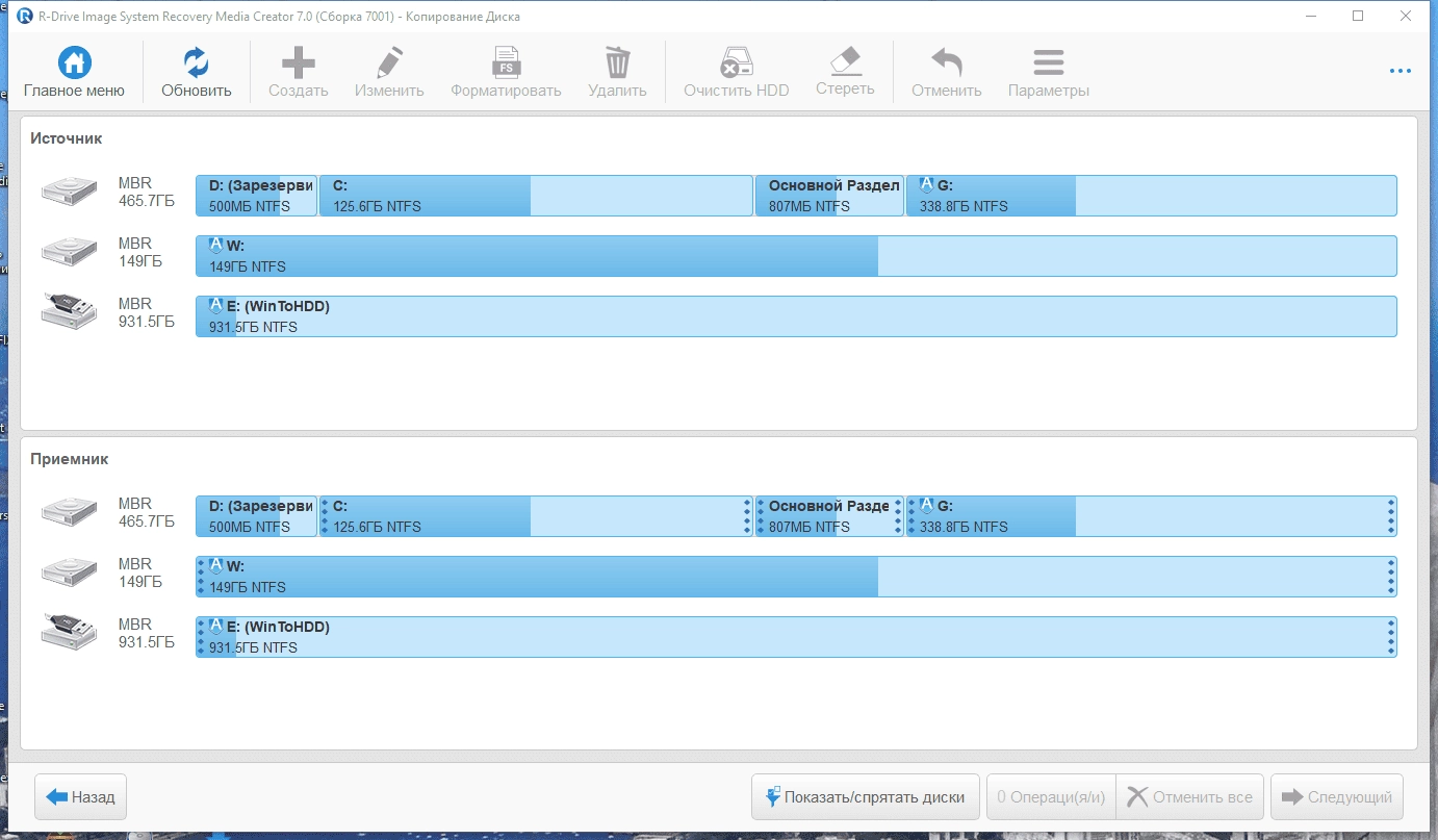 Как пользоваться R-Drive Image System Recovery Media Creator 7.2 Build 7201 RePack by KpoJIuK