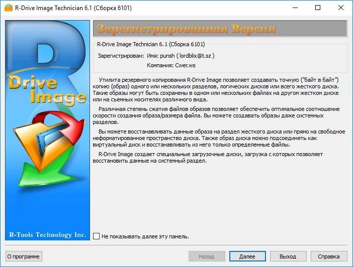 Как пользоваться R-Drive Image Technician 6.1 Build 6101 Portable by punsh