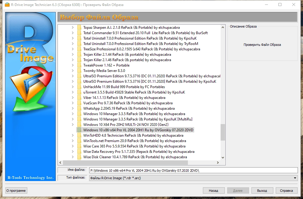 Как пользоваться R-Drive Image Technician 7.3 Build 7302 RePack by TryRooM