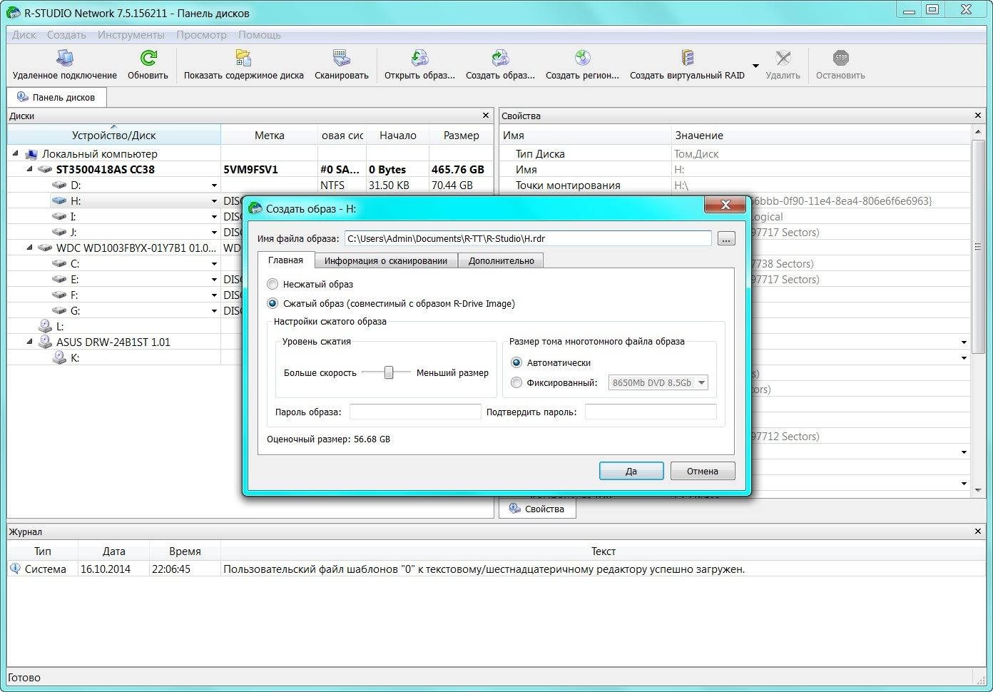 Как пользоваться R-Studio 7.5 Build 156211 Network Edition RePack by D!akov