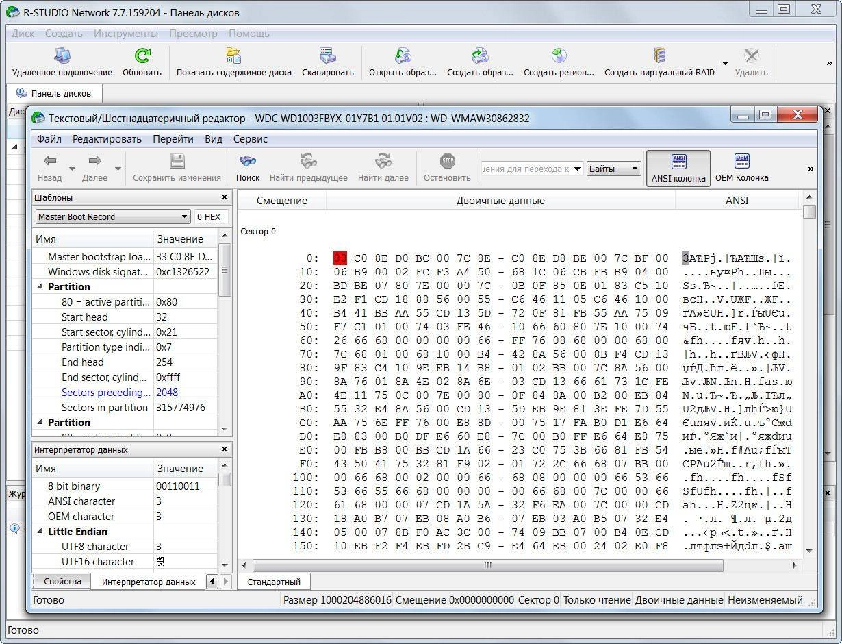 Как пользоваться R-Studio 7.7 Build 159204 Network Edition RePack by D!akov