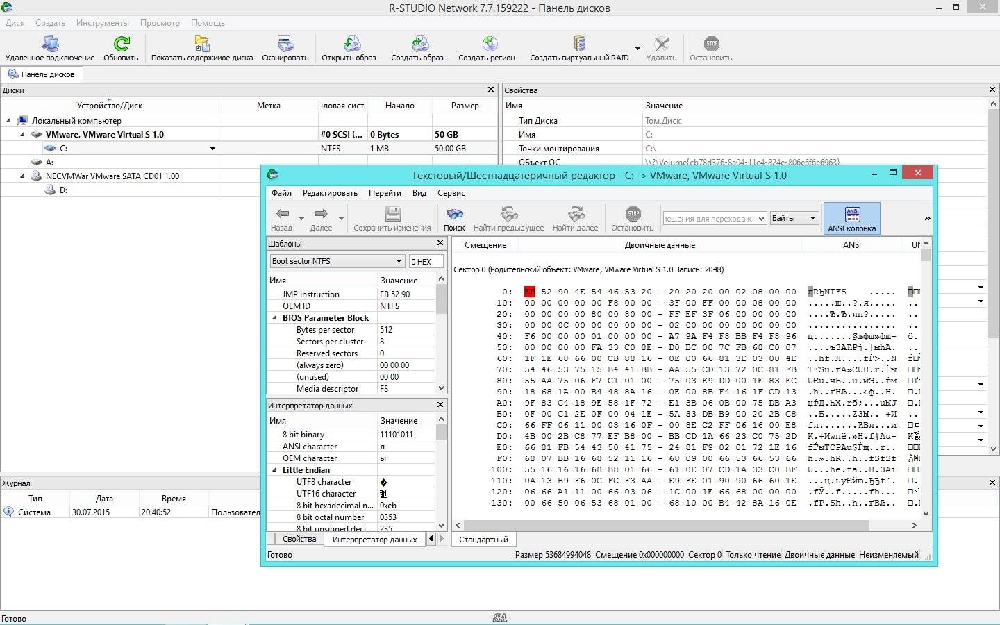 Как пользоваться R-Studio 7.7 Build 159222 Network Edition RePack by KpoJIuK