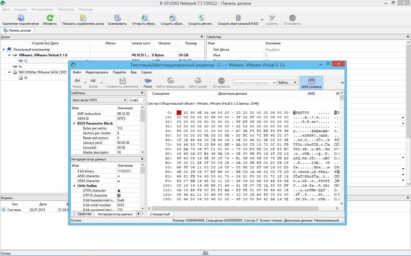 Как пользоваться R-Studio 7.7 Build 159222 Network Edition