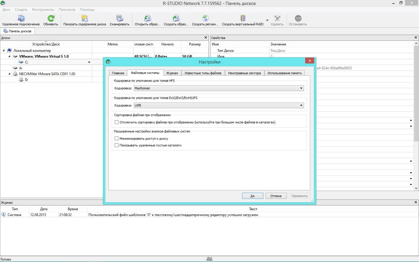 Как пользоваться R-Studio 7.7 Build 159562 Network Edition RePack by KpoJIuK