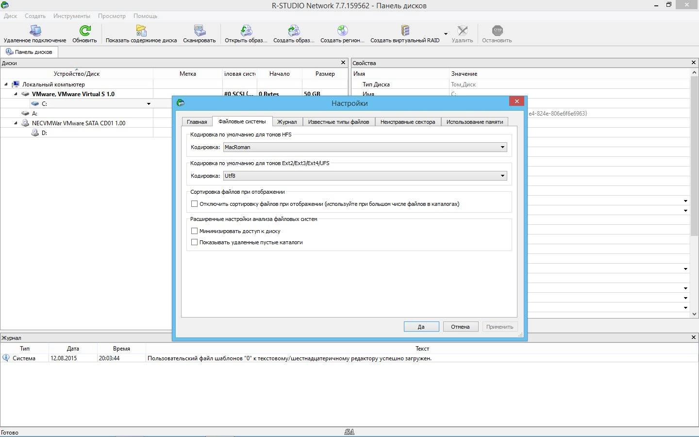 Как пользоваться R-Studio 7.7 Build 159562 Network Edition