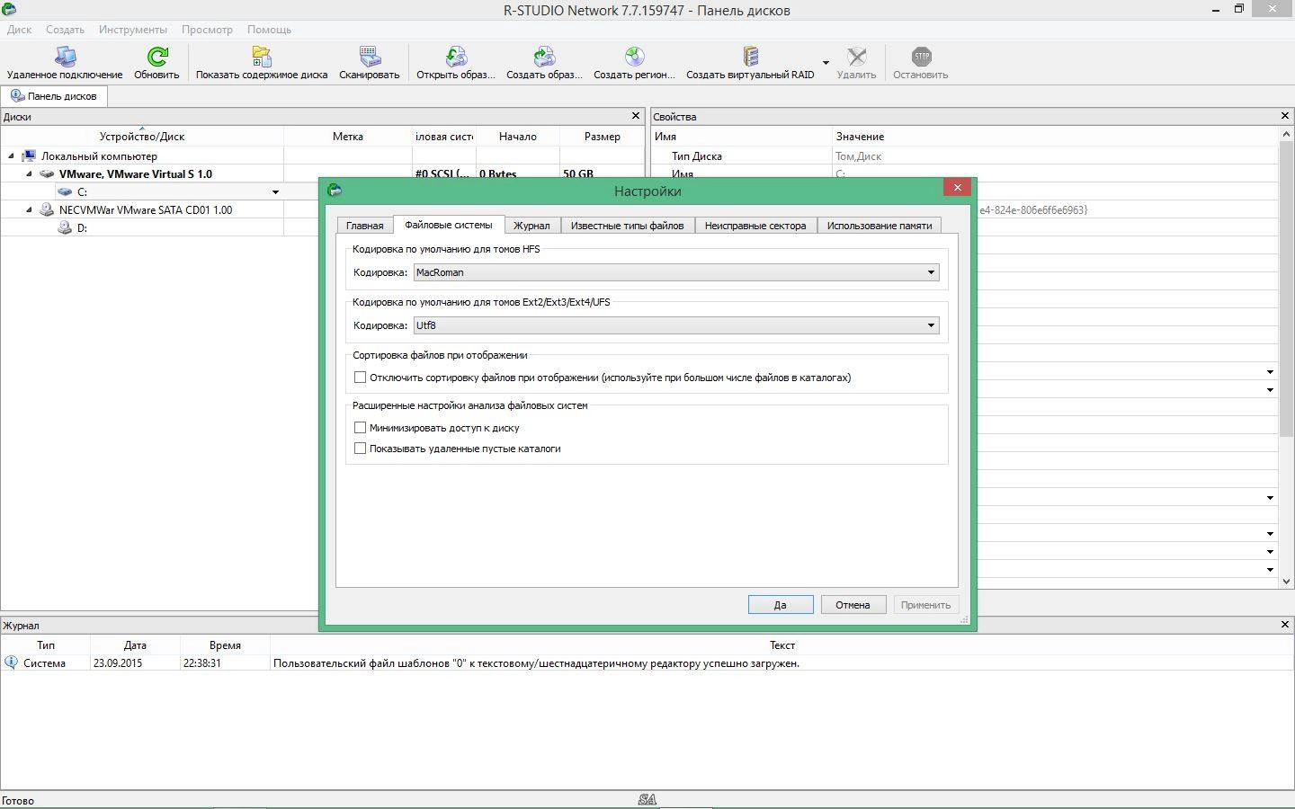 Как пользоваться R-Studio 7.7 Build 159747 Network Edition RePack by KpoJIuK