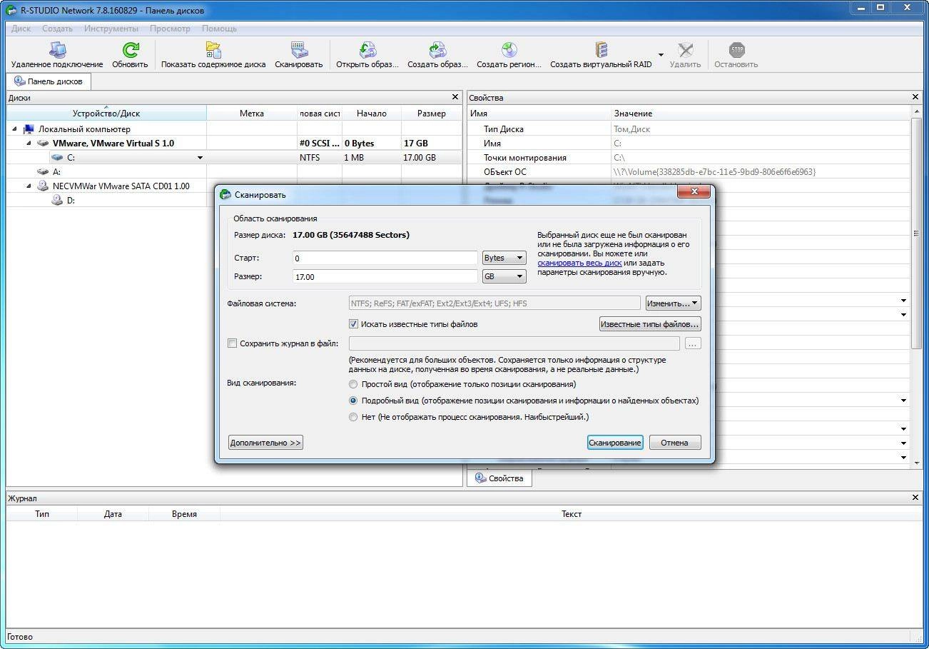 Как пользоваться R-Studio 9.4 Build 191430 Network Edition RePack by elchupacabra
