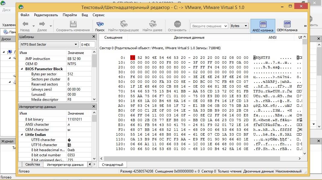 Как пользоваться R-Studio Network 9.4 Build 191460 RePack by KpoJIuK