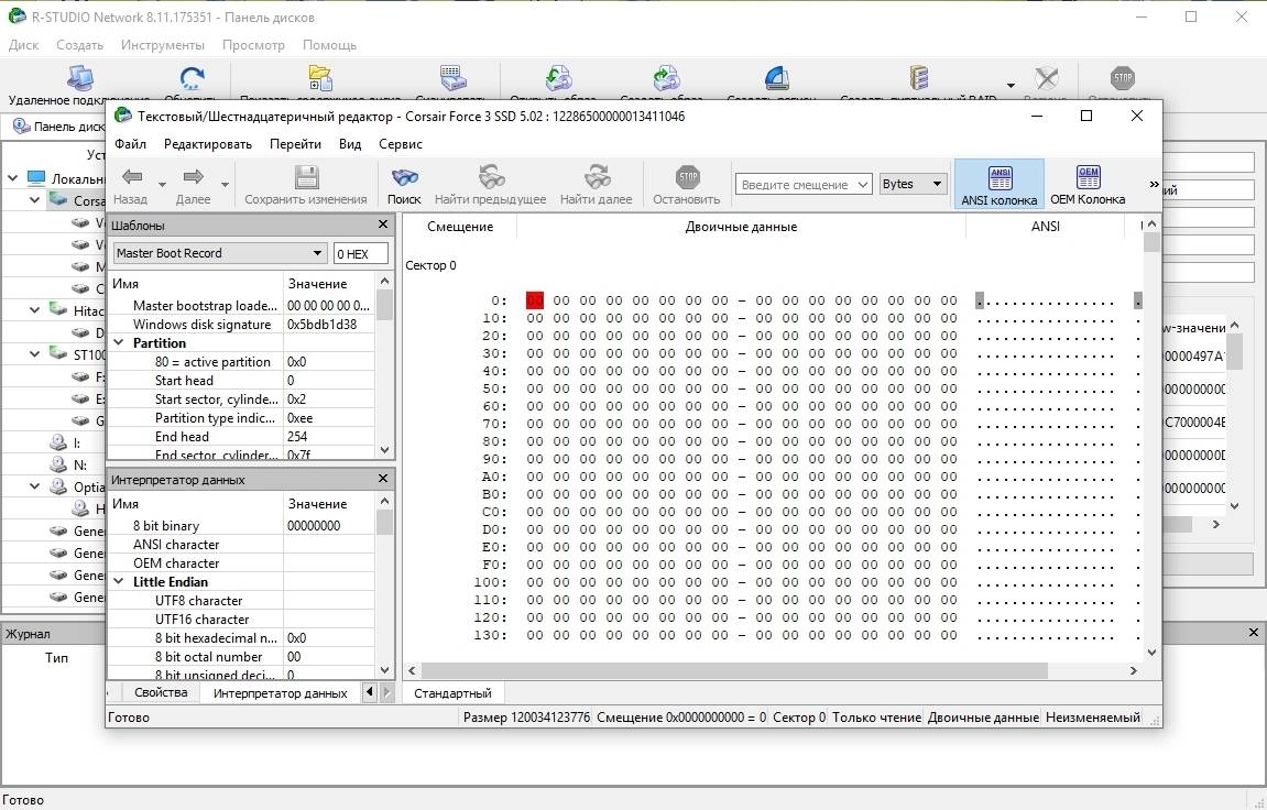 Как пользоваться R-Studio Network Edition 8.11.Build.175351