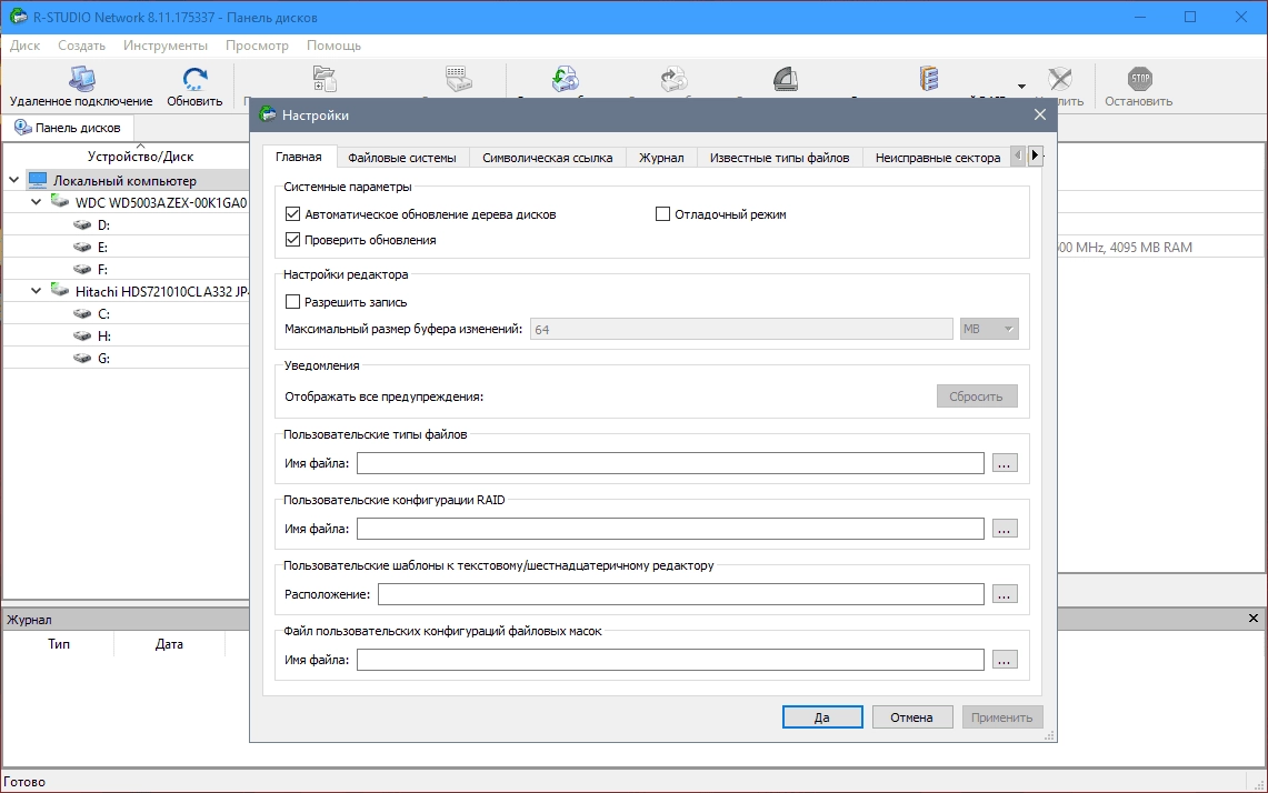 Как пользоваться R-Studio Network Edition 8.12 Build 175721 RePack by Diakov
