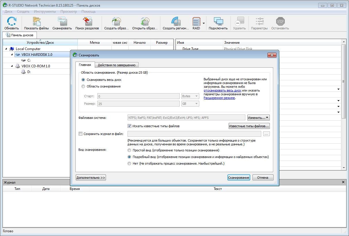 Как пользоваться R-Studio Network Technician 8.15 Build 180125