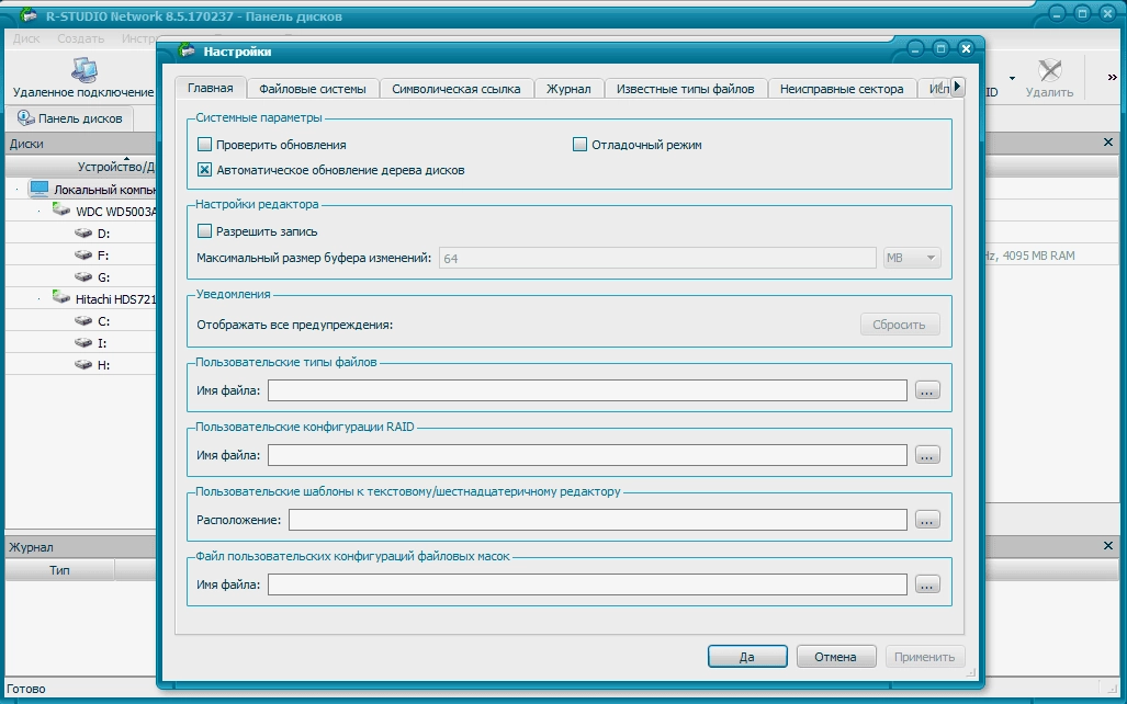 Как пользоваться R-Studio Technician 9.0 Build 190312 RePack by TryRooM