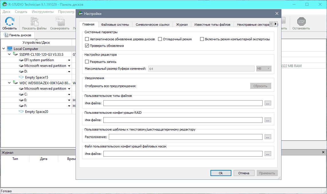 Как пользоваться R-Studio Technician 9.1 Build 191029 Portable by JooSeng