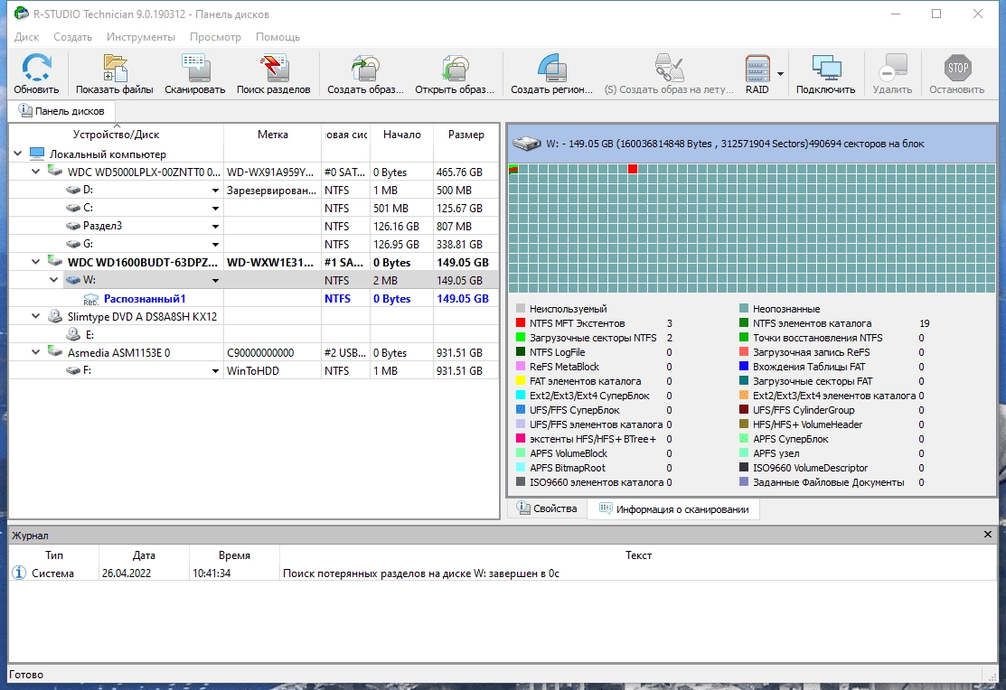 Как пользоваться R-Studio Technician 9.4 Build 191310 RePack by Dodakaedr