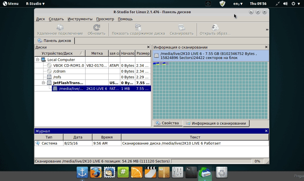 Как пользоваться R-Studio for Linux 2.1.476