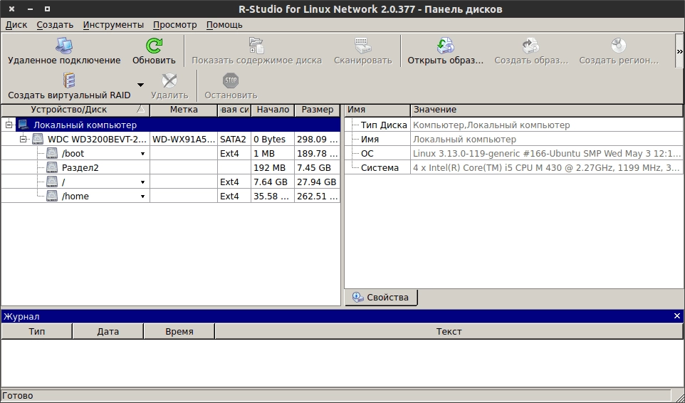 Как пользоваться R-Studio for Linux Network 2.0.377