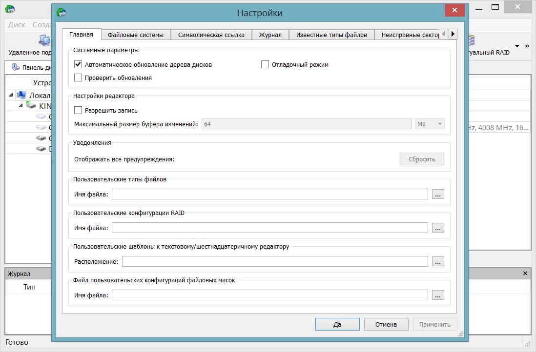 Как пользоваться R-Studio.8.10.Build.173987 RePack by TryRooM