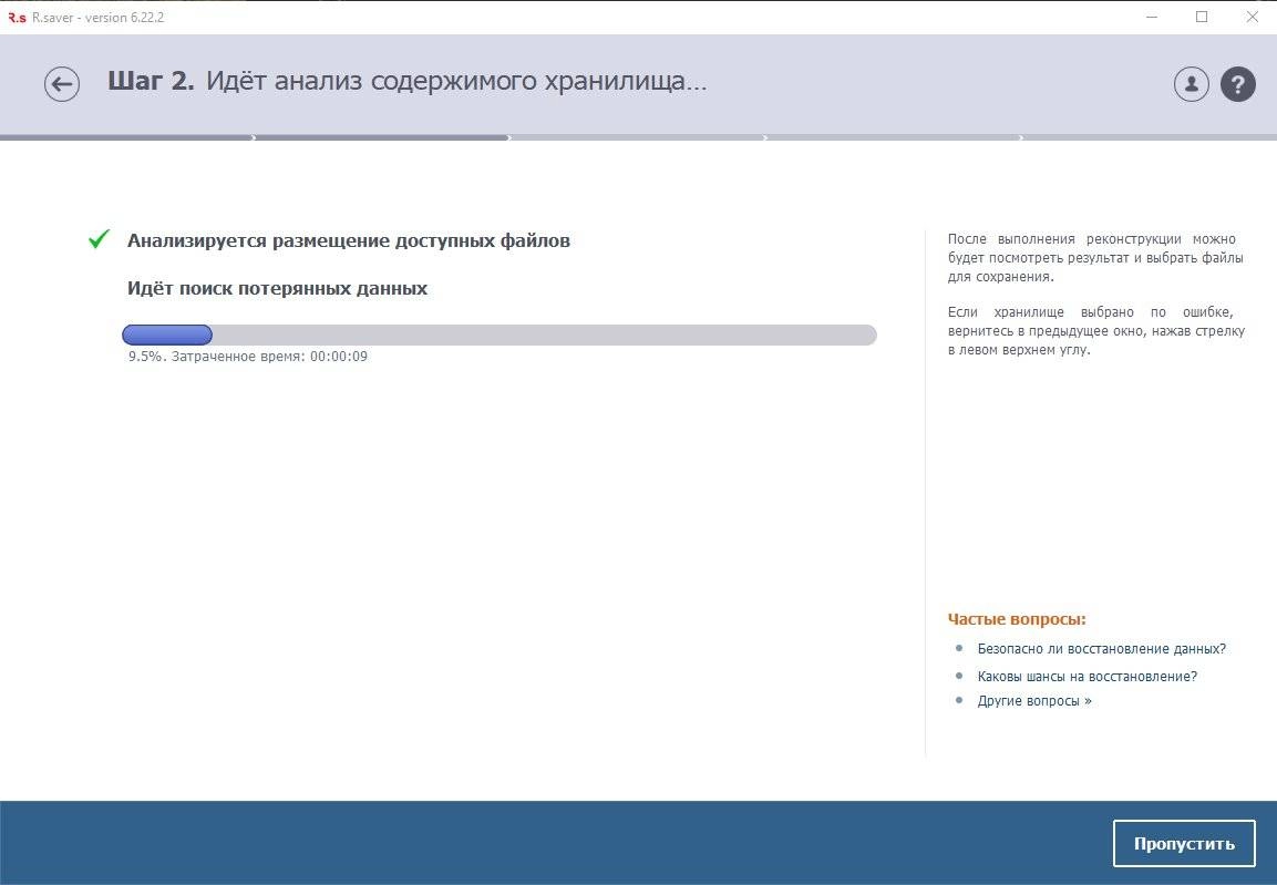 Как пользоваться R.saver 9.5