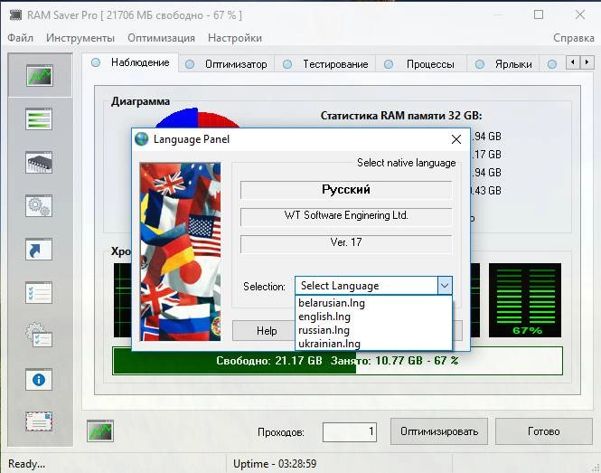 Как пользоваться RAM Saver Professional 19.5 RePack by elchupacabra