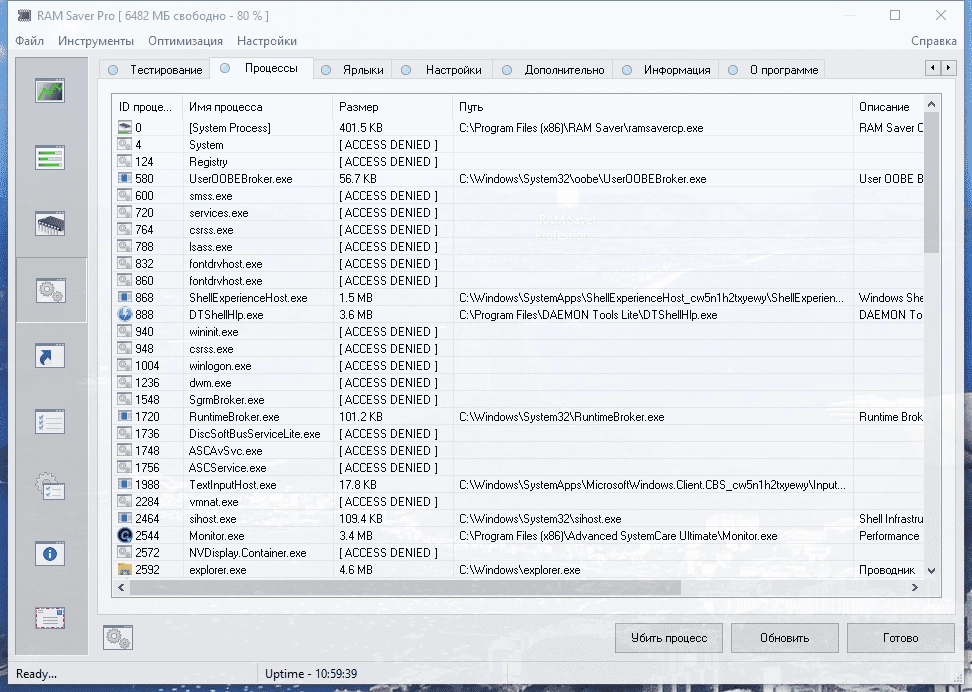Как пользоваться RAM Saver Professional 22.10 RePack by 9649