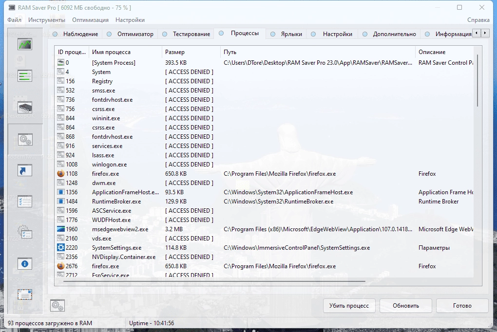 Как пользоваться RAM Saver Professional 24.7 Portable by FC Portables