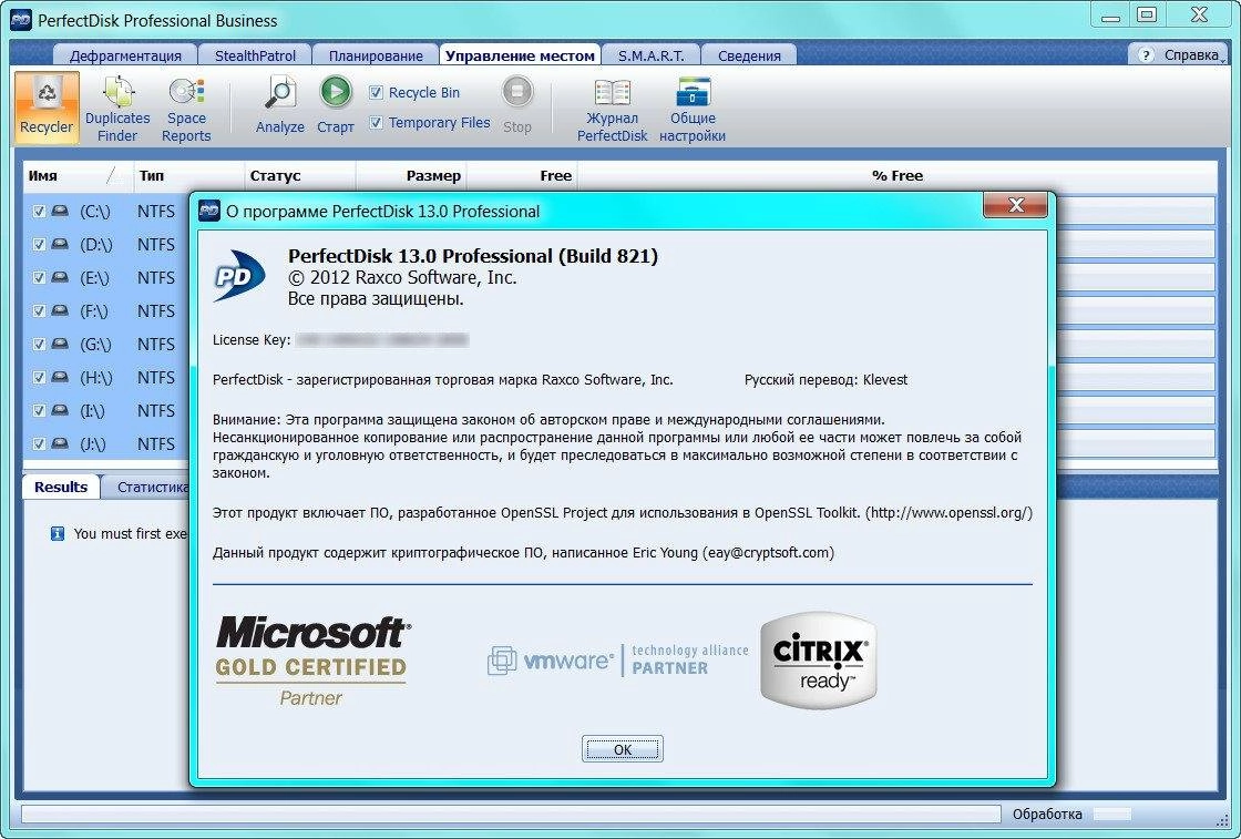 Как пользоваться RAXCO PERFECTDISK PROFESSIONAL BUSINESS 13.0 BUILD 821 FINAL REPACK BY D!AKOV