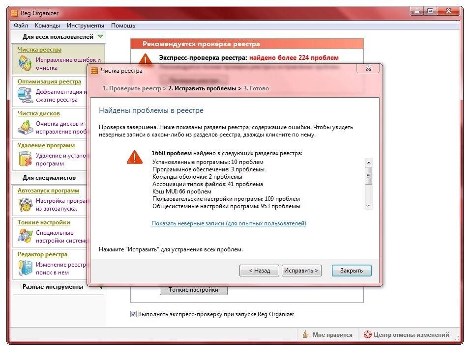 Как пользоваться REG ORGANIZER 6.55 FINAL REPACK BY TROVEL