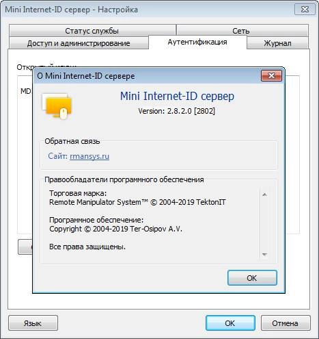 Как пользоваться RMS Удаленный доступ 7.1.7.0
