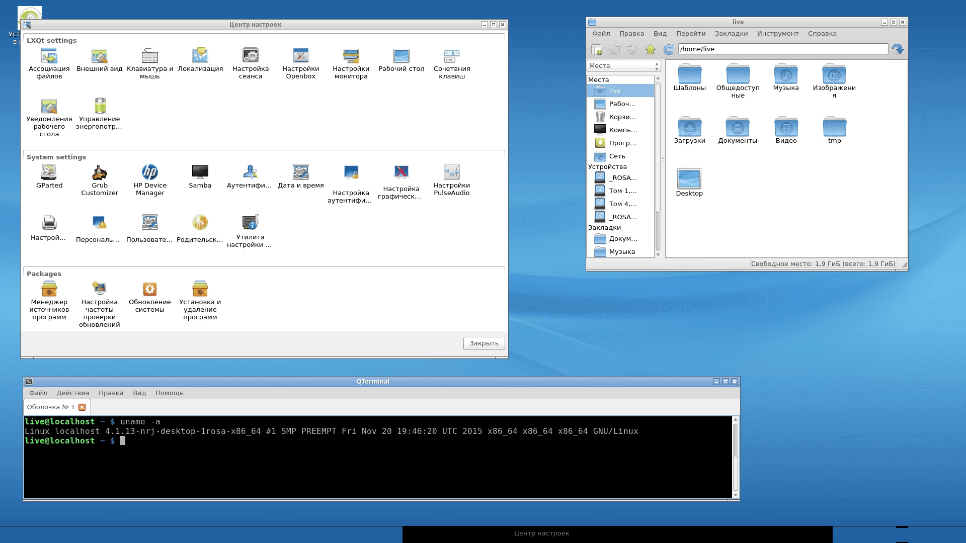 Как пользоваться ROSA Desktop Fresh LXQT R6 2xDVD