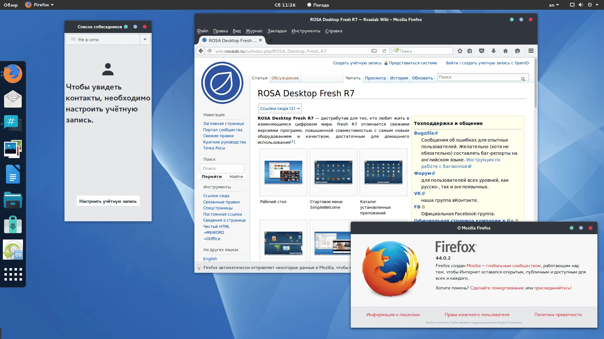 Как пользоваться ROSA Desktop Fresh R7 GNOME 2x+2x