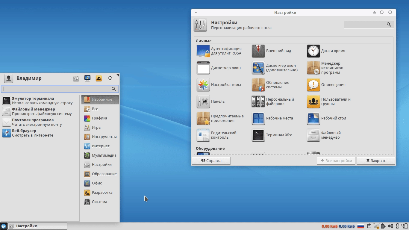 Как пользоваться ROSA Desktop Fresh XFCE 4.13 1.3 UEFI 1xDVD