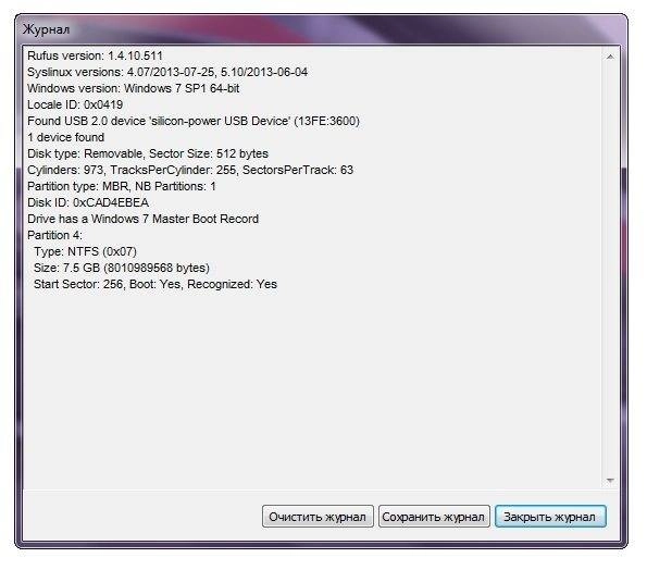 Как пользоваться RUFUS 1.4.10 BETA PORTABLE
