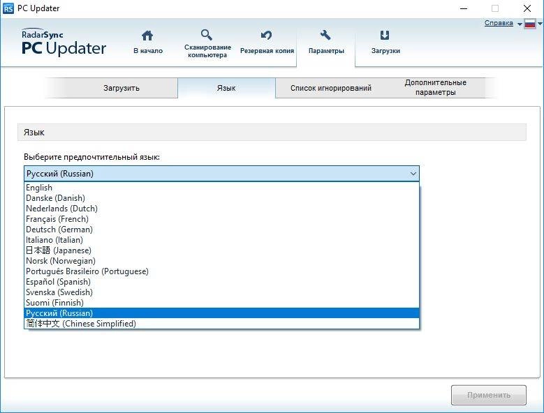 Как пользоваться RadarSync PC Updater 4.1.0.17132 RePack by D!akov