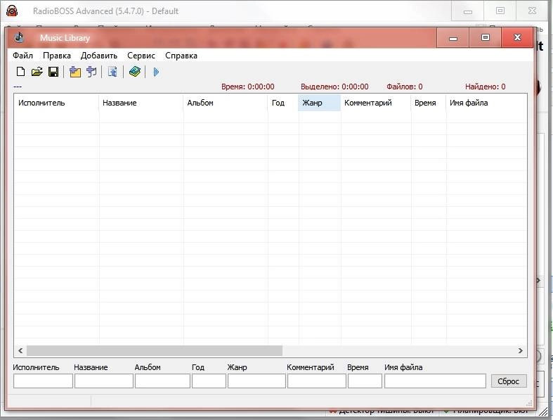 Как пользоваться RadioBOSS Advanced 5.4.7.0