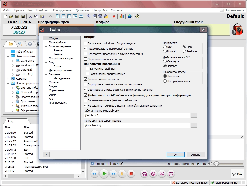 Как пользоваться RadioBOSS Advanced 5.5.1.0 Repack by Givaraa