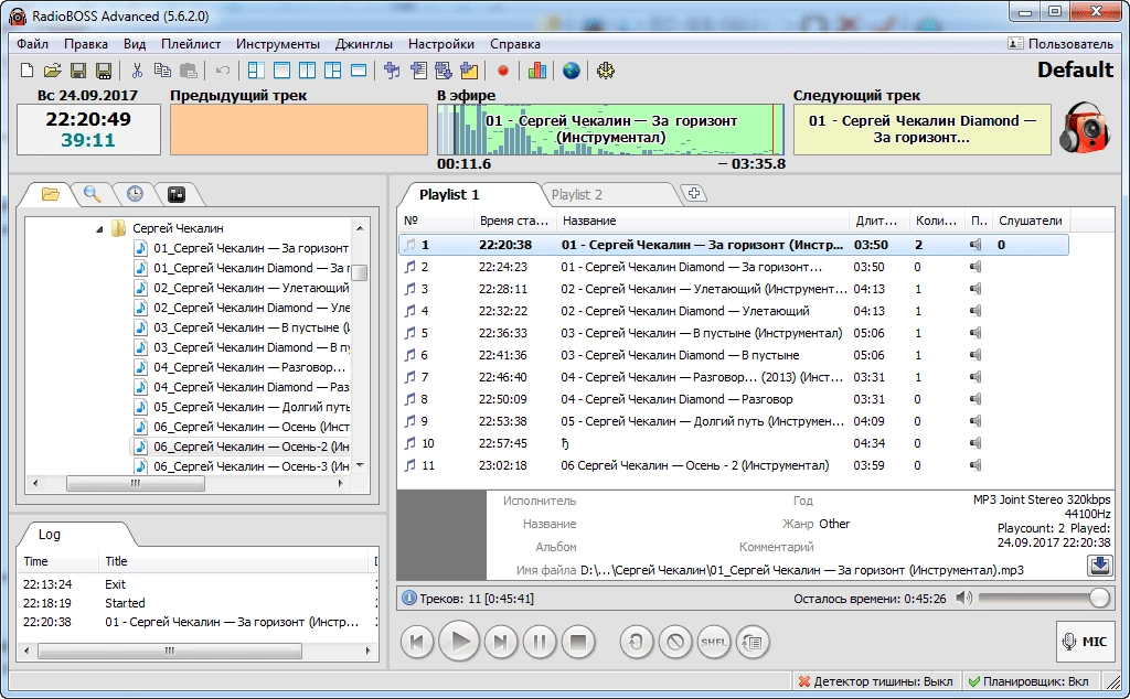 Как пользоваться RadioBOSS Advanced 5.6.2.0 RePack by ZVSRus