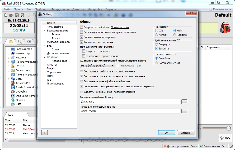 Как пользоваться RadioBOSS Advanced 5.7.1.0 RePack by ZVSRus