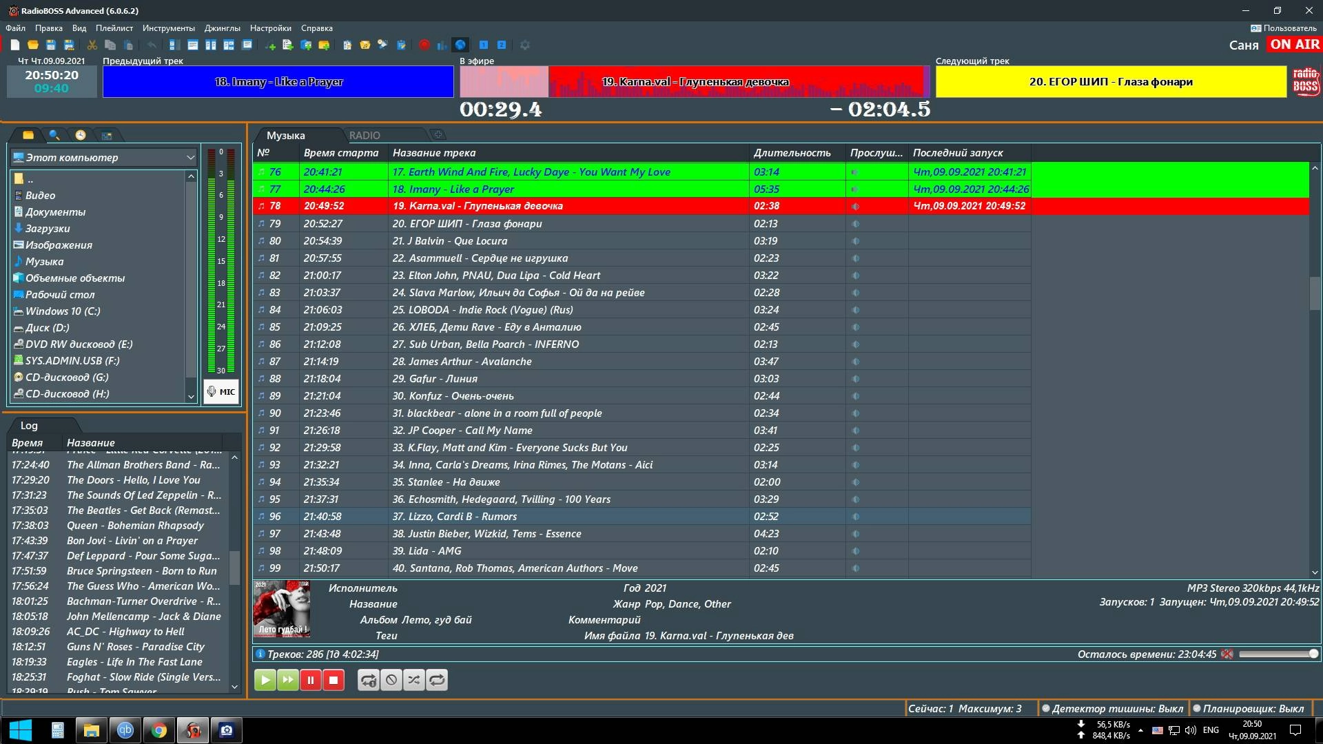 Как пользоваться RadioBOSS Advanced 7.0.2.0