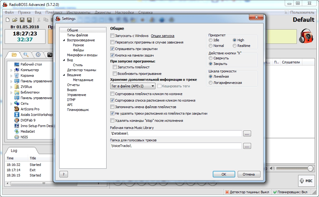 Как пользоваться RadioBOSS Advanced Edition 5.7.2.0 RePack by ZVSRus
