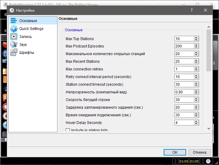Как пользоваться RadioMaximus 2.27.1 Portable by Jooseng