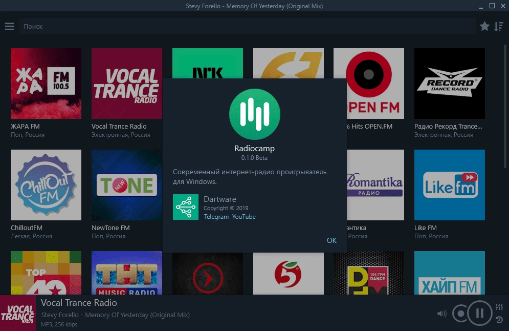 Как пользоваться Radiocamp 0.1.23.0 Beta