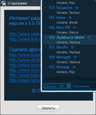 Как пользоваться Radiocent 3.5.0.78 RePack by PrettyPink